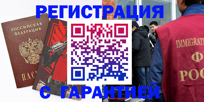 временная регистрация собственник в Уржуме