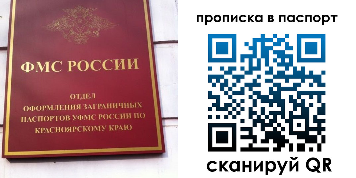 временная регистрация для школы в Уржуме