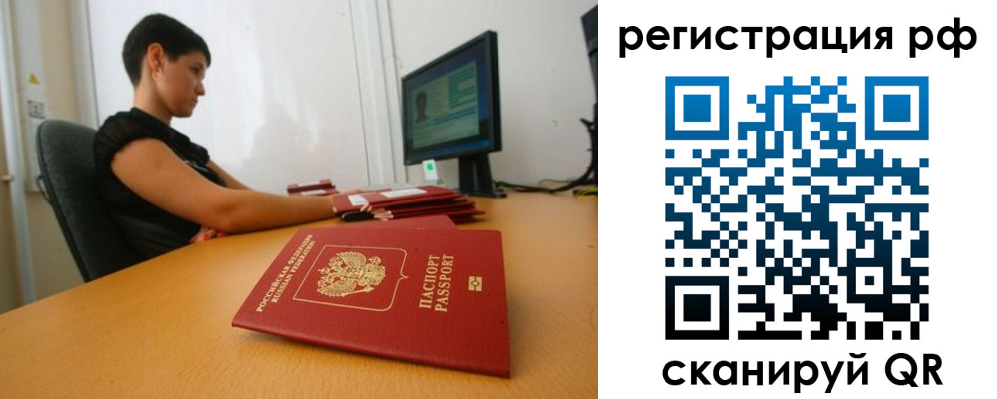временная регистрация недорого в Уржуме