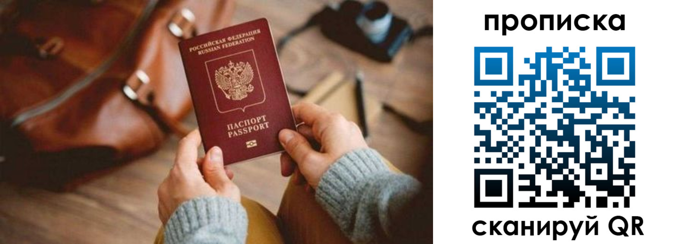 прописка 2025 в Уржуме