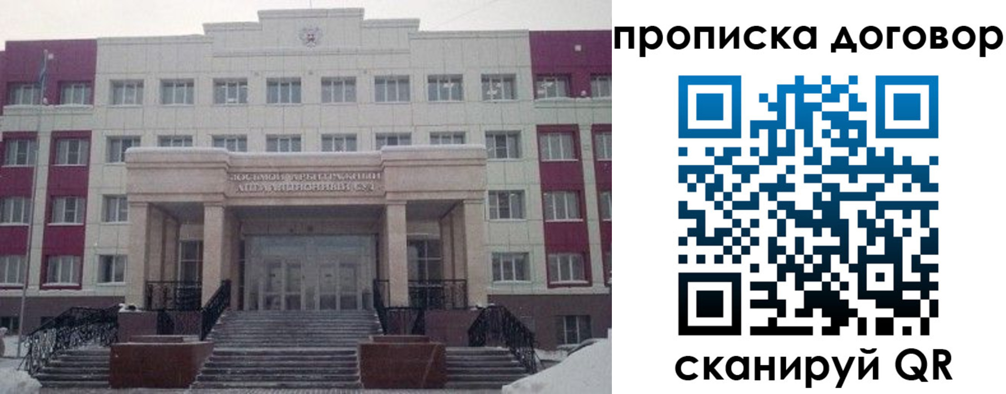 временная регистрация собственник в Уржуме
