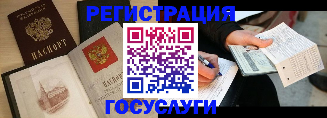 прописка ребенка в Уржуме
