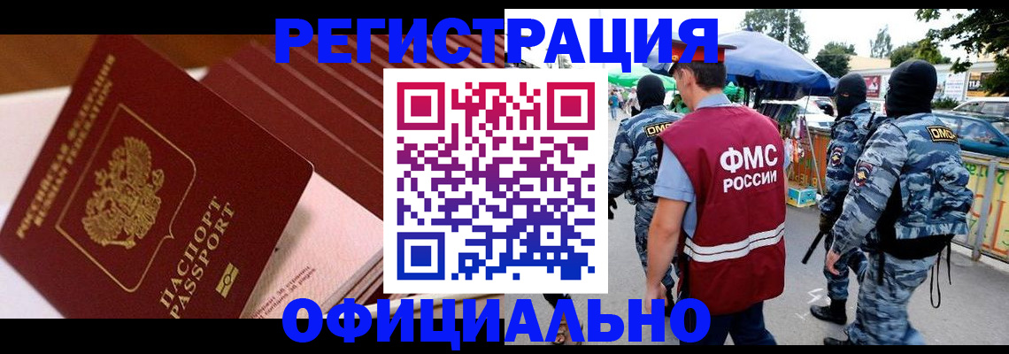 временная регистрация в Уржуме