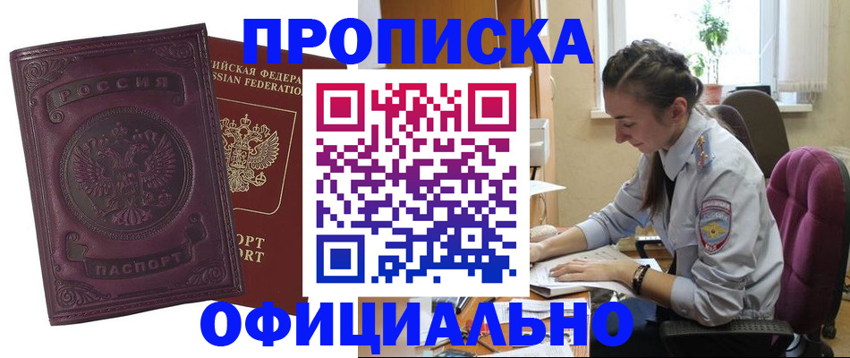 временная регистрация поиск в Уржуме
