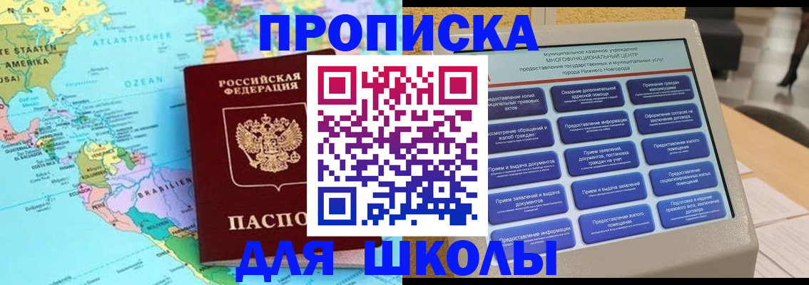 временная регистрация купить в Уржуме