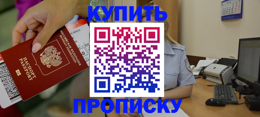 временная регистрация 2025 в Уржуме