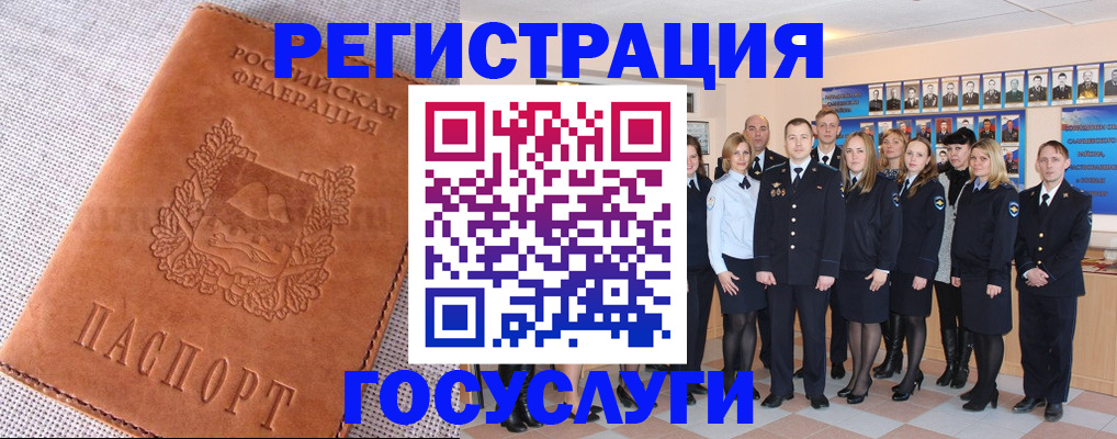 прописка регистрация в Уржуме