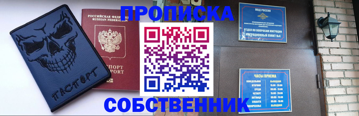 временная регистрация в квартире в Уржуме