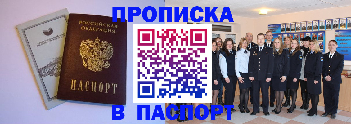 прописка поиск в Уржуме