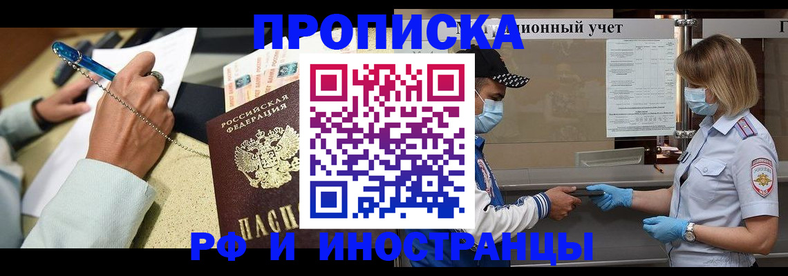 прописка законно в Уржуме
