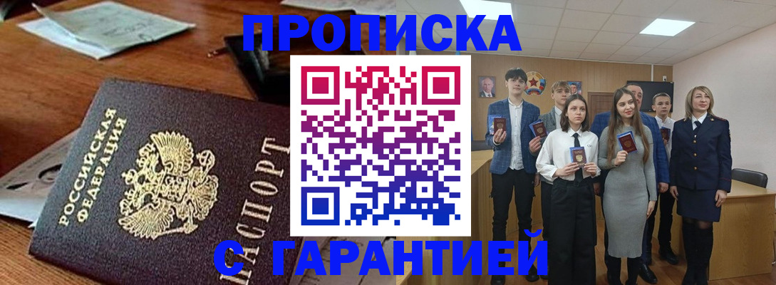 временная регистрация купить в Уржуме